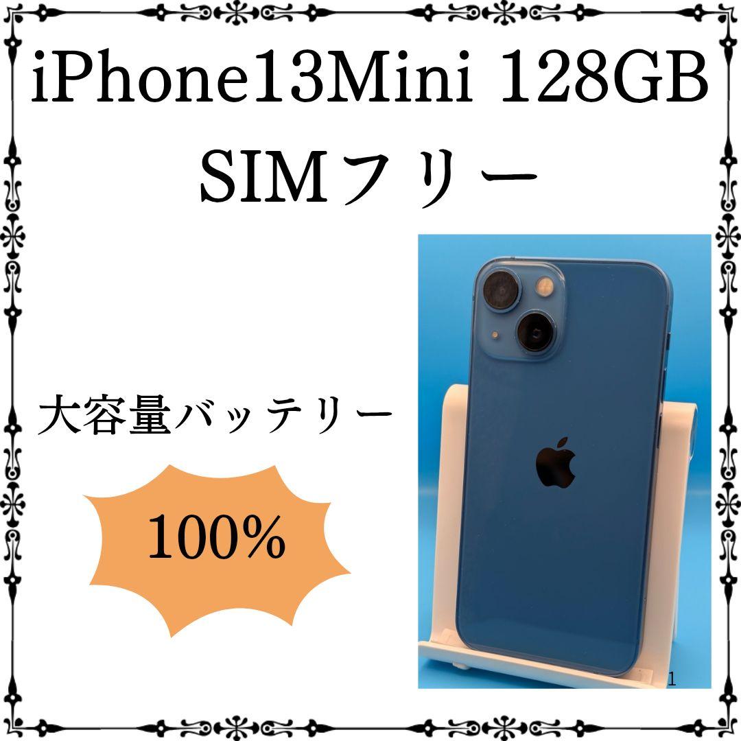 iPhone 13 Mini 128GB バッテリー新品 SIMフリー