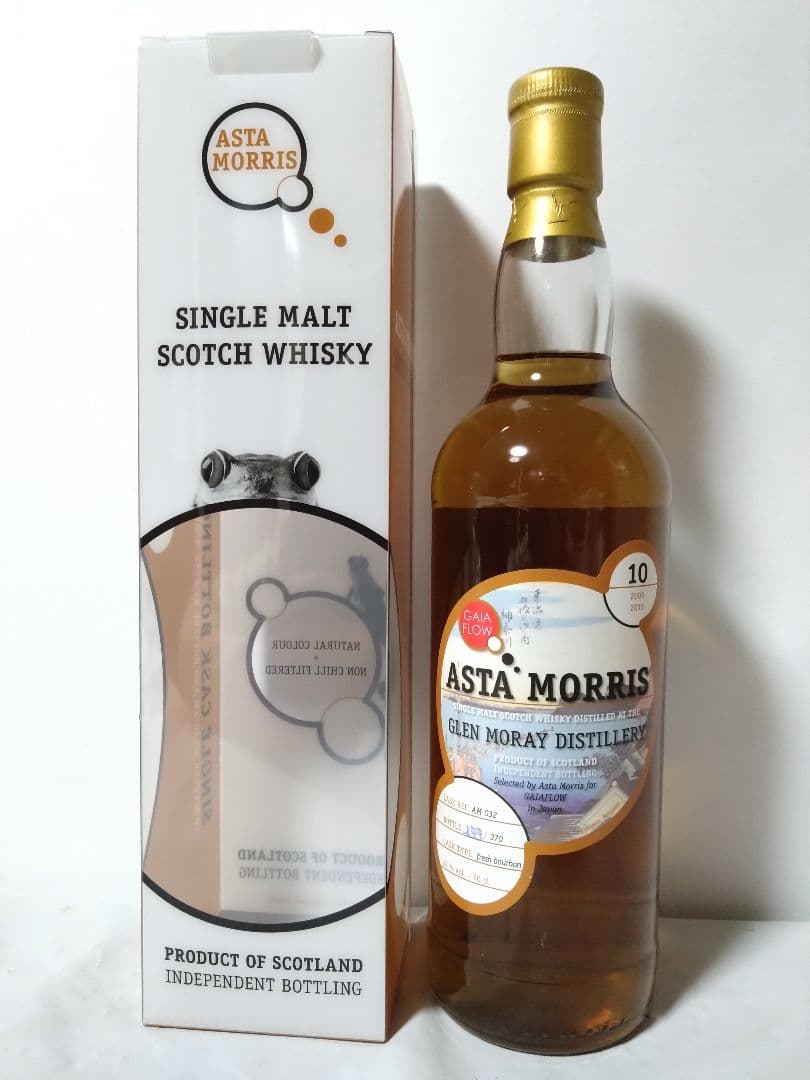 グレンマレイ10年アスタモリス東海道五三次シリーズ「神奈川」