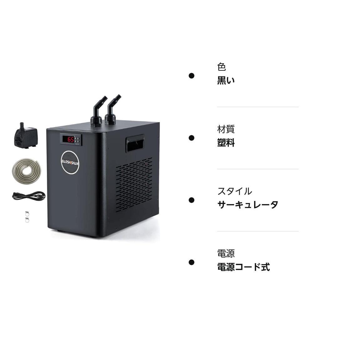 小型水槽用 水温調整ウォータークーラー