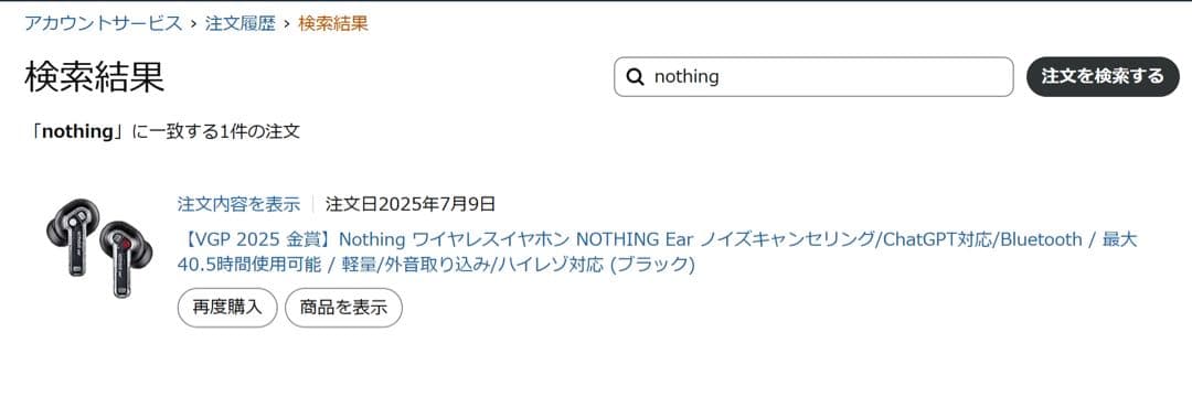 Nothing Ear (2024) ブラック | ワイヤレスイヤホン