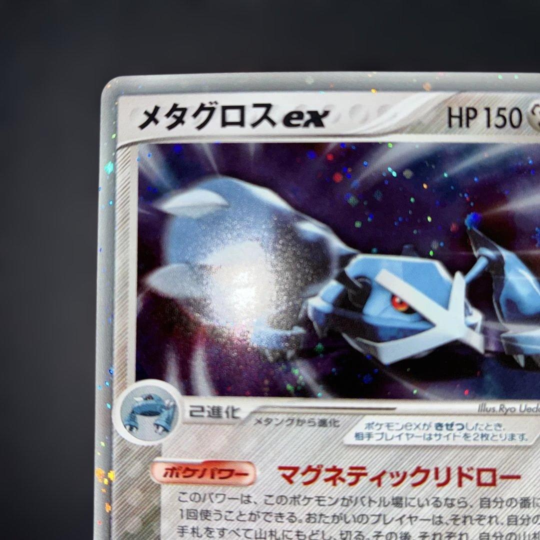 おすすめ　美品　メタグロスex ワールドチャンピオンズパック　1ed