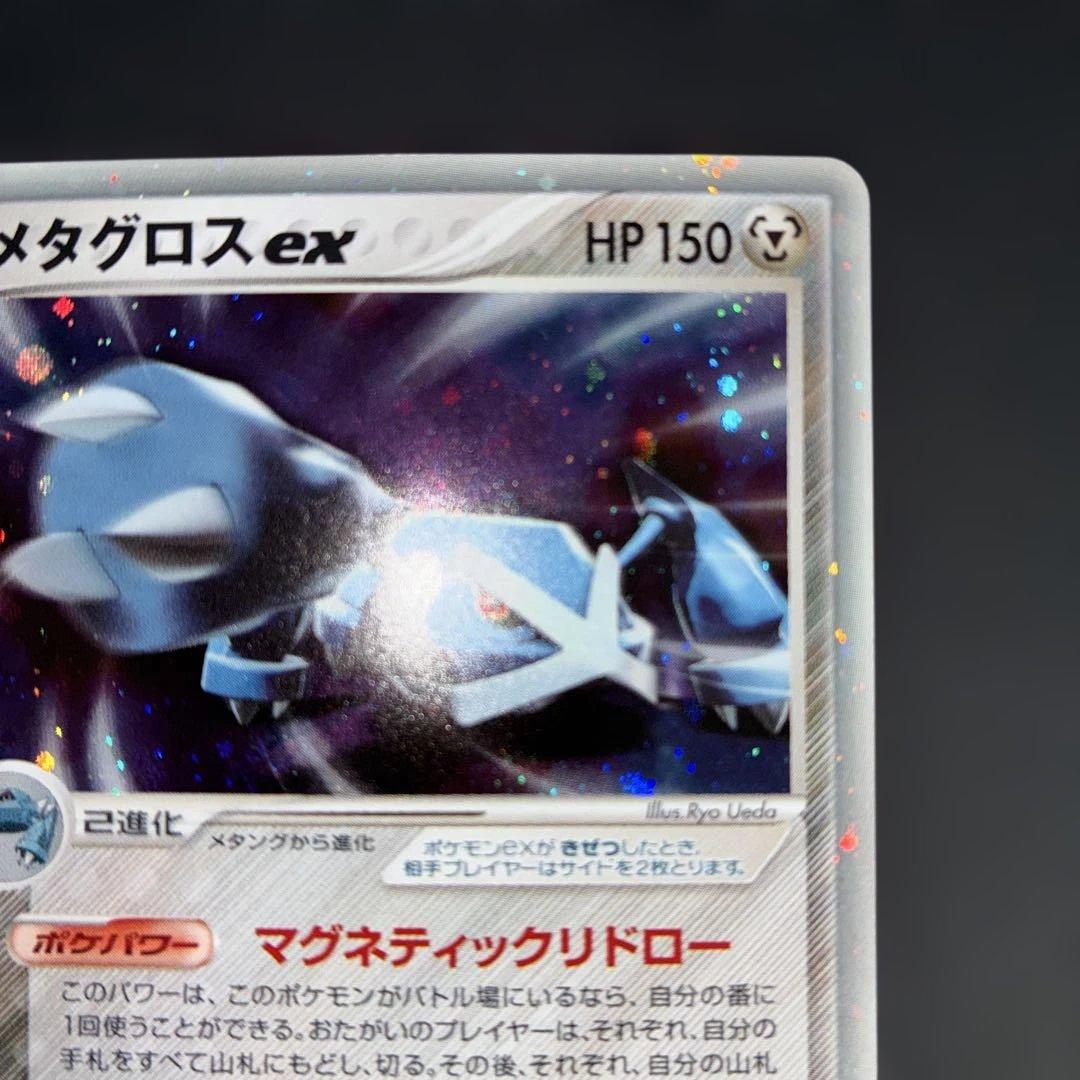 おすすめ　美品　メタグロスex ワールドチャンピオンズパック　1ed