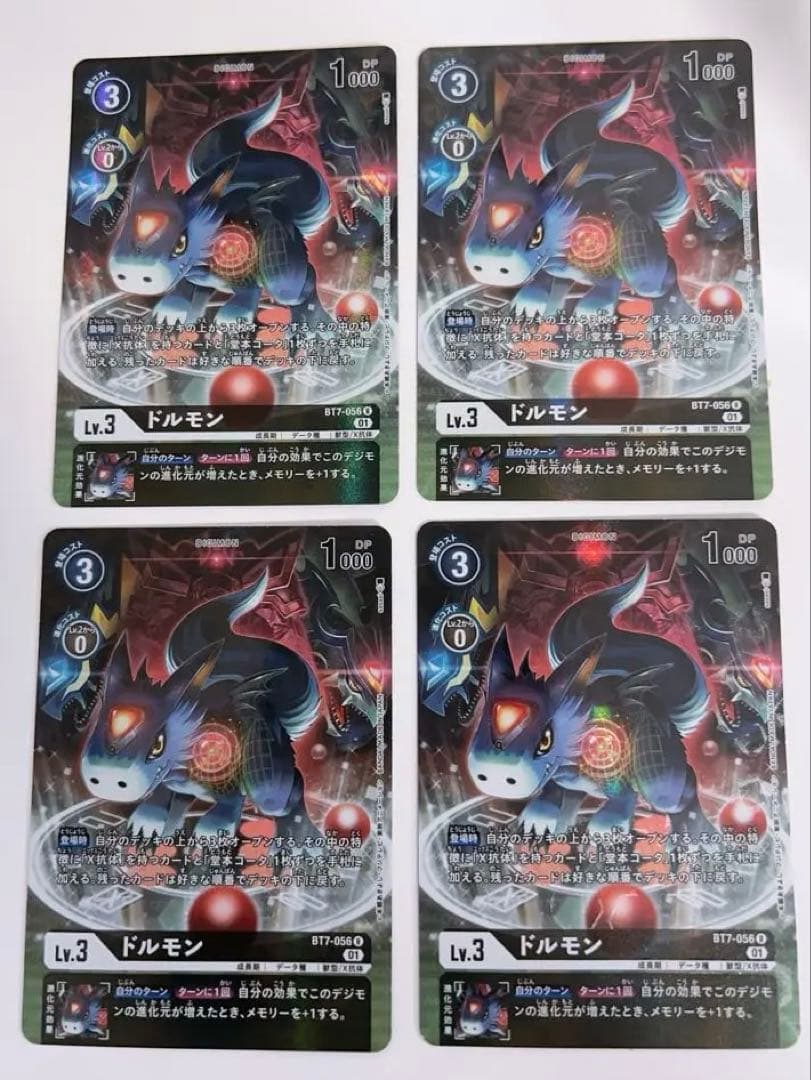 ドルモン BT7パラレル デジモンカード