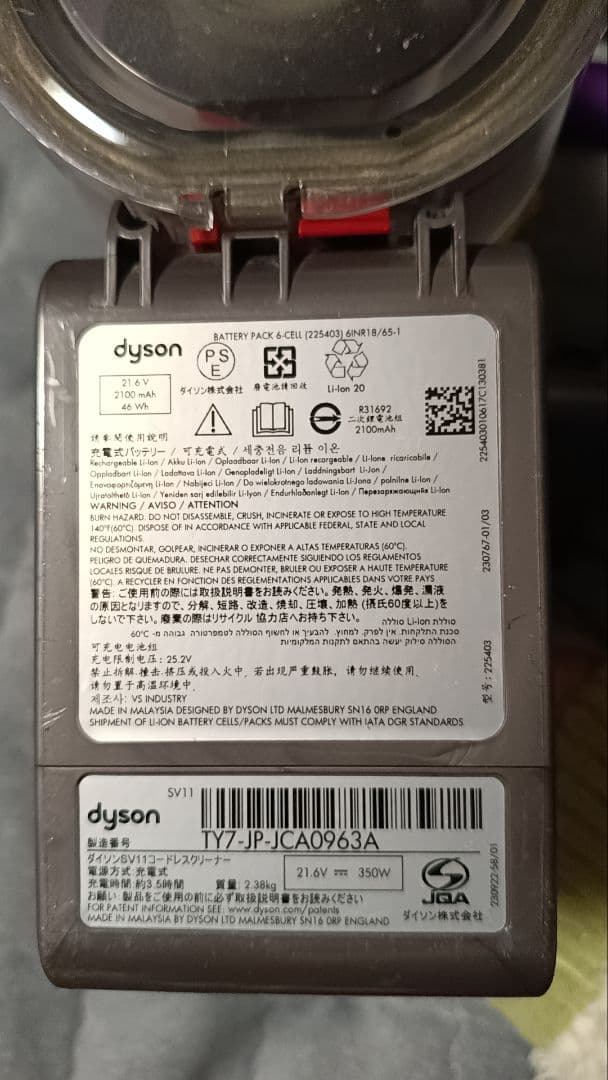​【美品・フルセット】ダイソン Dyson V7 SV11 動作確認済