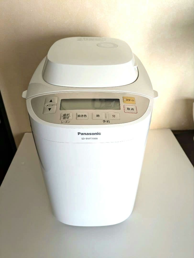 美品★SD-BMT2000★ホームベーカリー★Panasonic★ホワイト