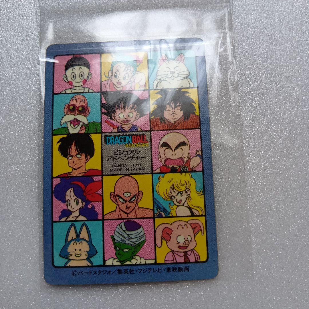 超希少　レア　ドラゴンボール　ビジュアルアドベンチャー　No1宝ものはいただ