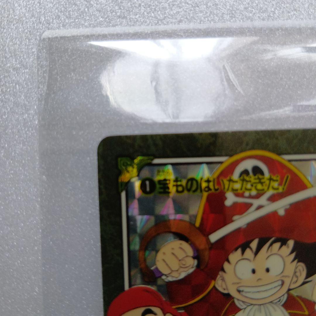 超希少　レア　ドラゴンボール　ビジュアルアドベンチャー　No1宝ものはいただ