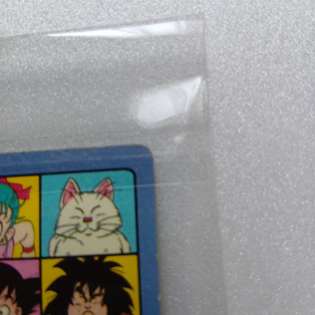 超希少　レア　ドラゴンボール　ビジュアルアドベンチャー　No1宝ものはいただ