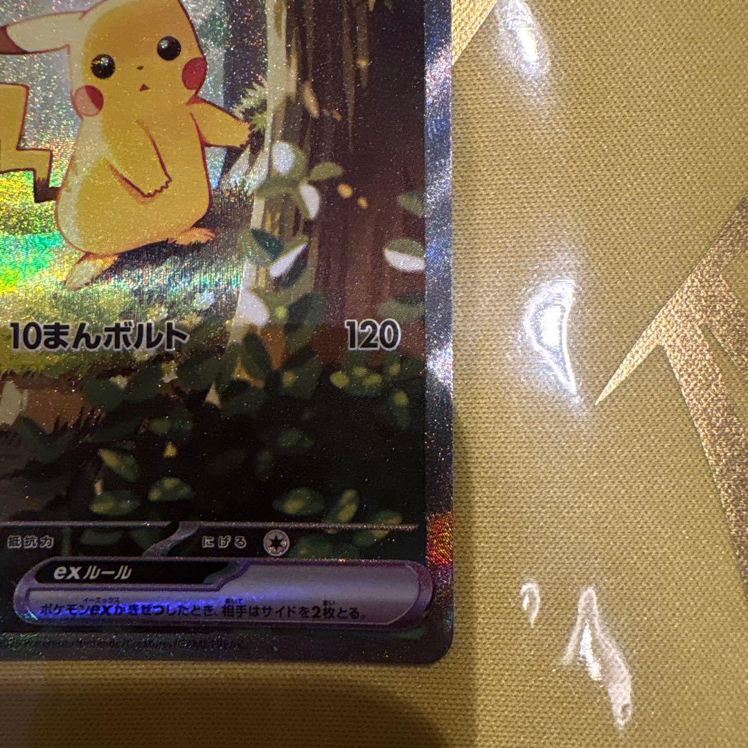 ピカチュウEX カード HP200 雷タイプ　スタートデッキ100 No.25