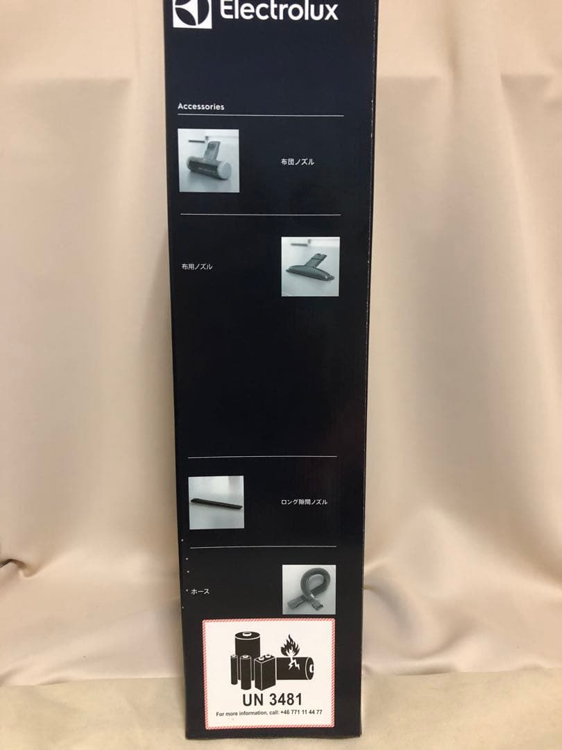 エルゴラピードリチュウムZB3513DB