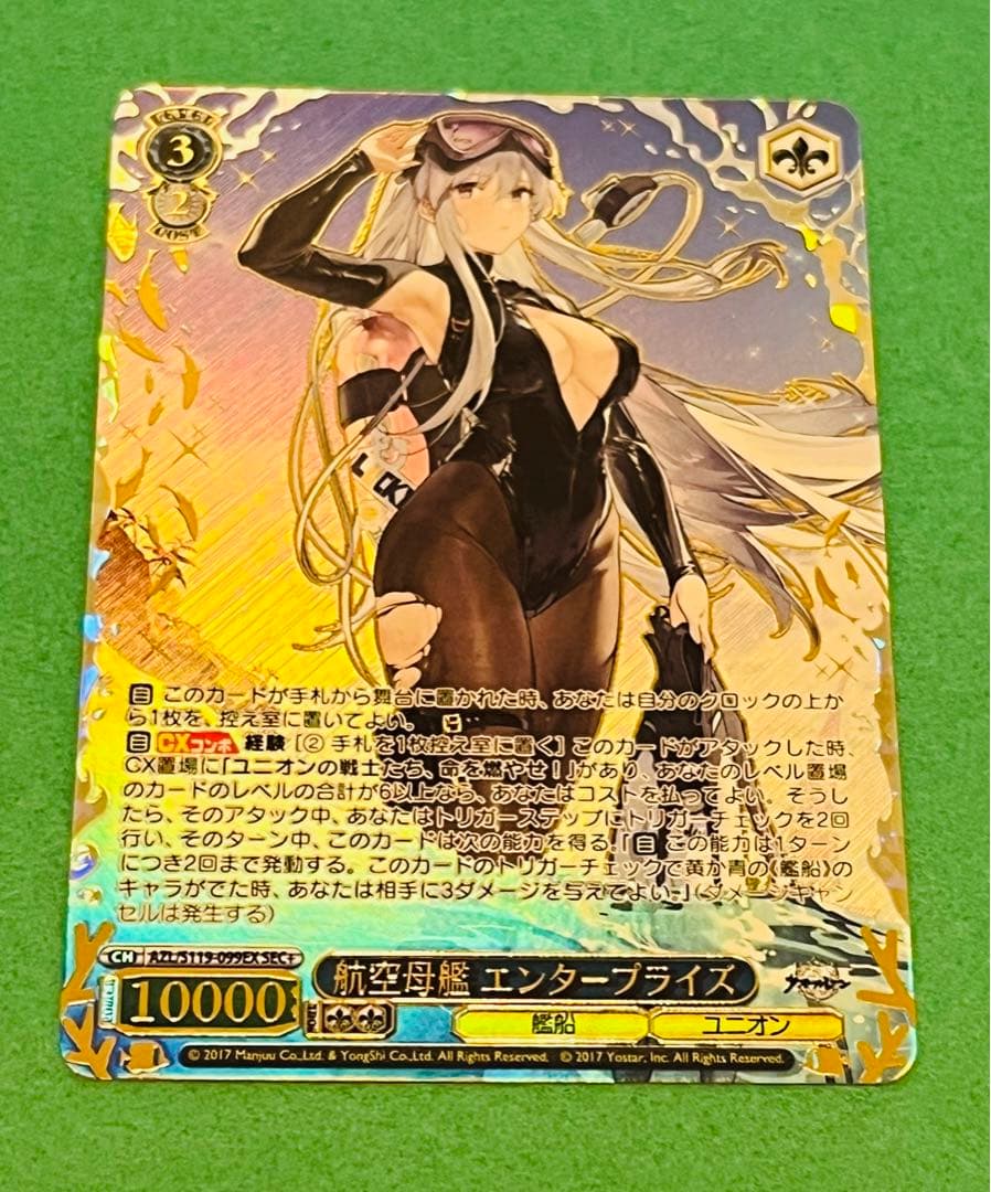 ヴァイス　アズールレーンvol2 航空母艦エンタープライズ　SEC+