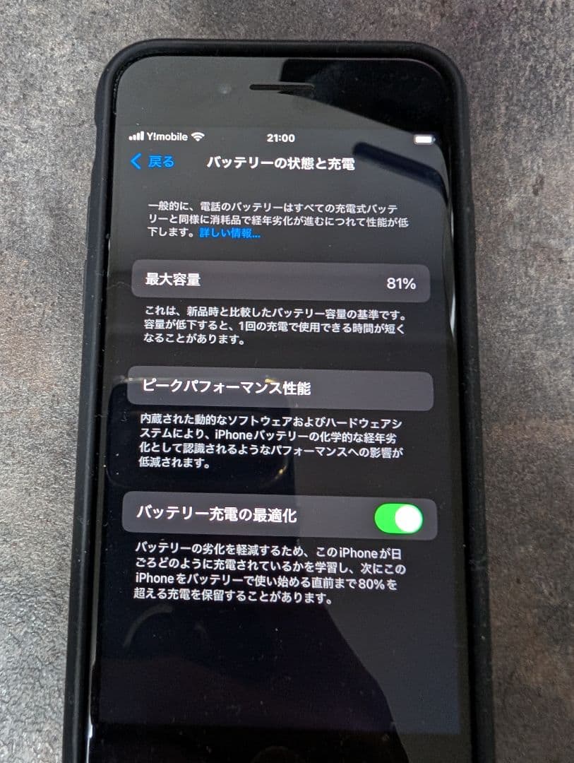 iPhone SE2とApple Watch 7