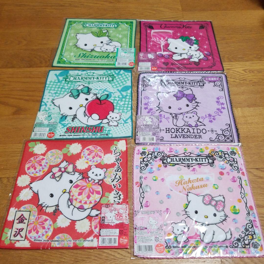 本日値引き　チャーミーキティ 地域限定タオルセット