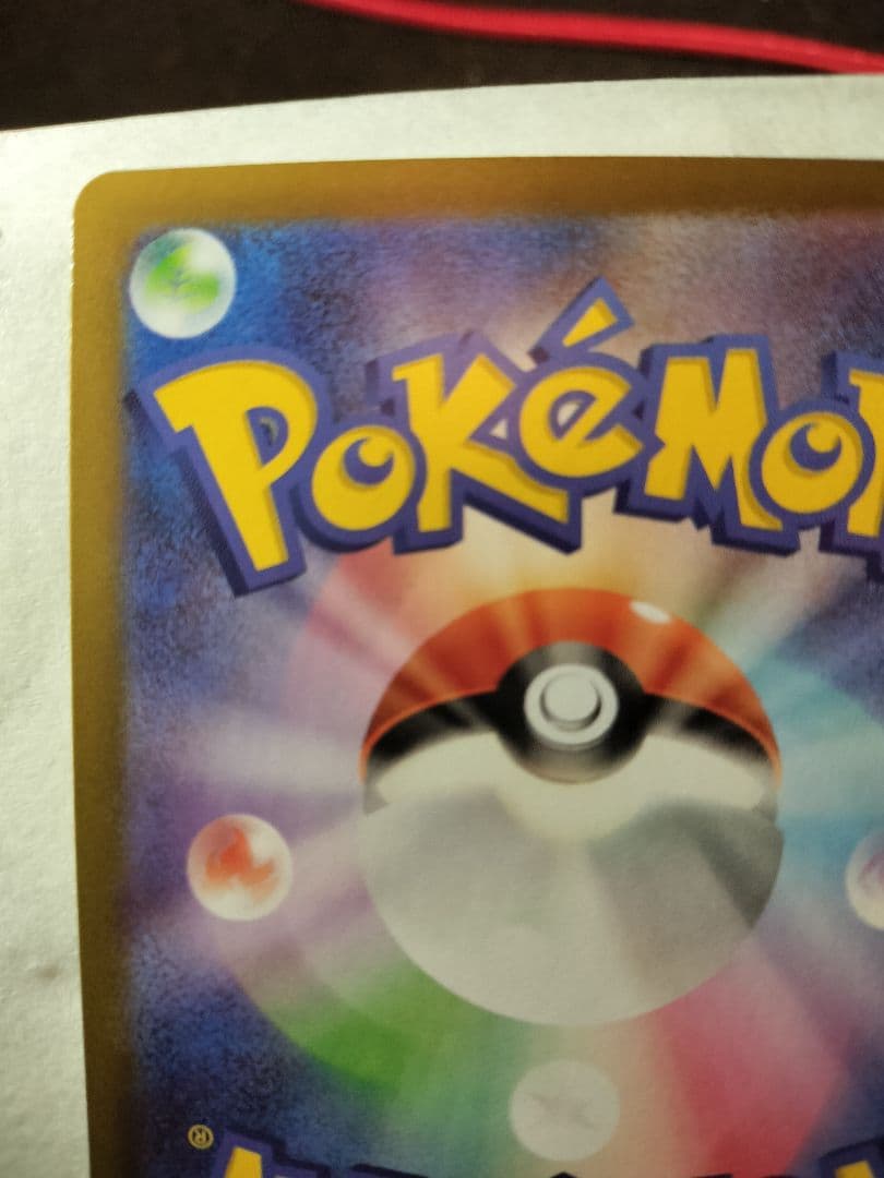 1*u様 テレパス超エネルギー　エラーカード