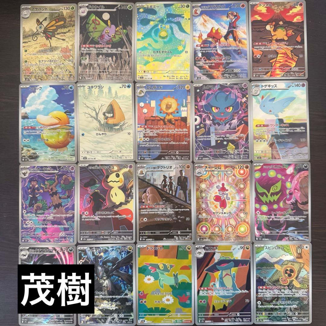 megaドリームex arコンプリートセット