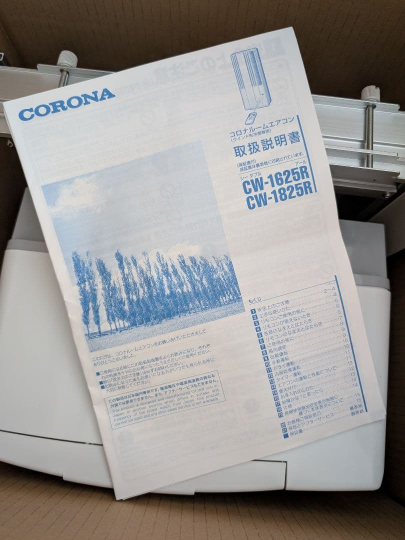 コロナ CW-1625R-WS 窓用エアコン