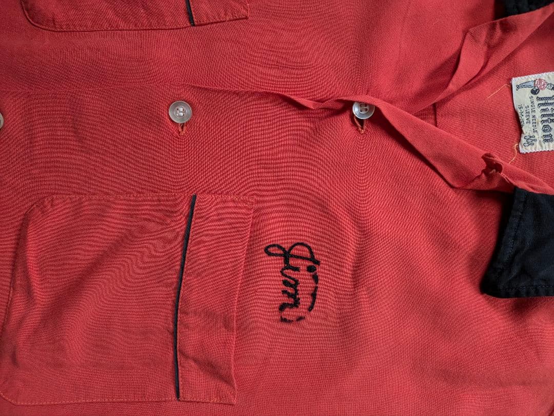 50s hilton レーヨンボーリングシャツ　vintage