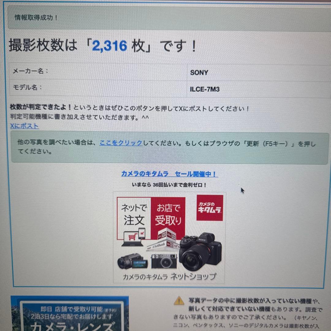 にーな　SONY α7 III (即発送可)