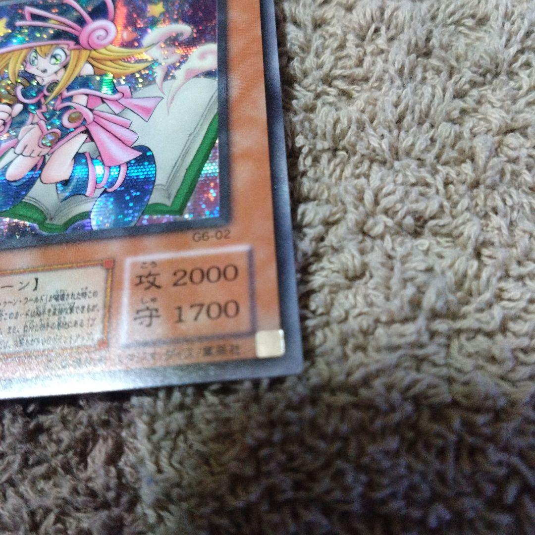 トゥーンブラックマジシャンガール　シクレア