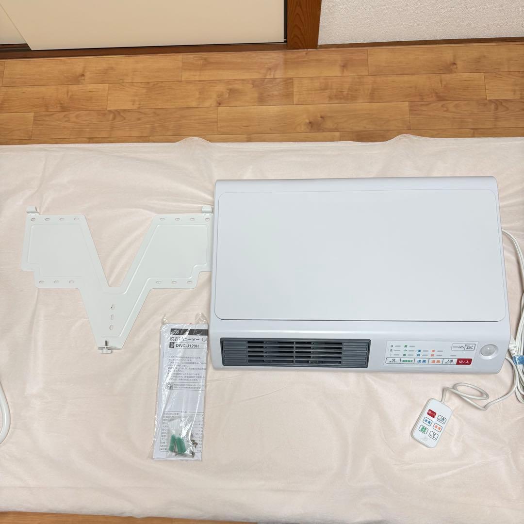 脱衣所ヒーター（人感センサー付）