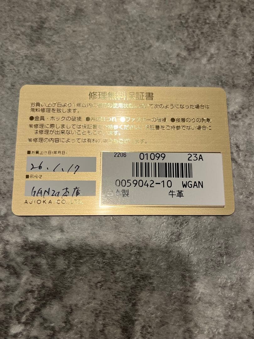 GANZO THIN BRIDLE シンブライドルiPhoneケース13mini