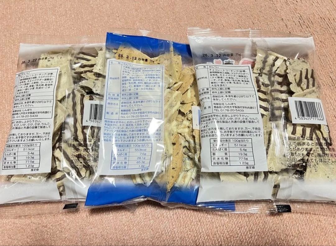 しんぼり 南部煎餅 チョコQ助10袋　白いチョコQ助 10袋　合計20袋