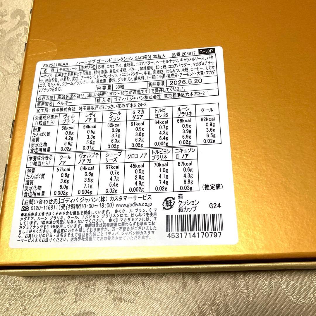 新品 GODIVA ハート オブ ゴールド コレクション 30粒 10800円