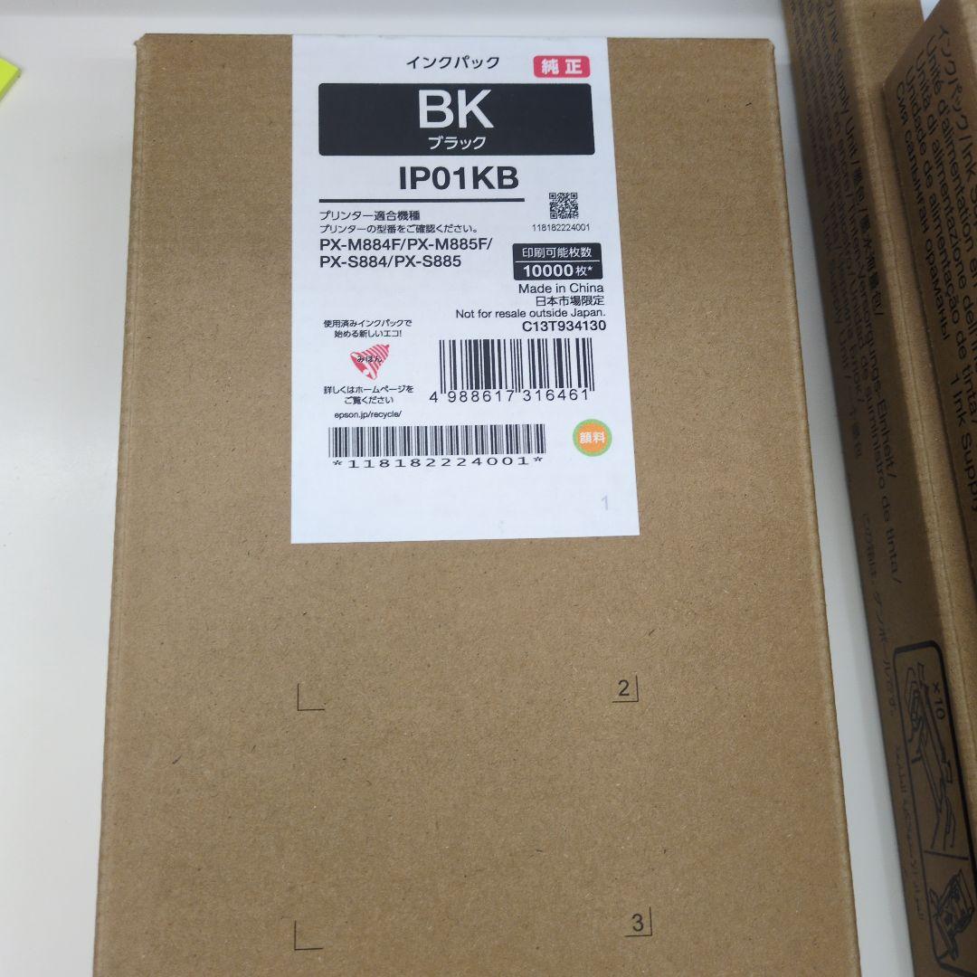 EPSON インクパック ブラック　シアン　マゼンタ　イエロー