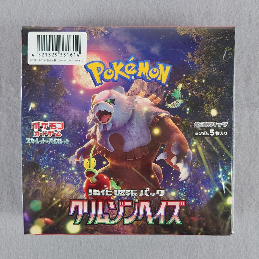 【ポケセン産】④ クリムゾンヘイズ シュリンク付き 未開封 1BOX
