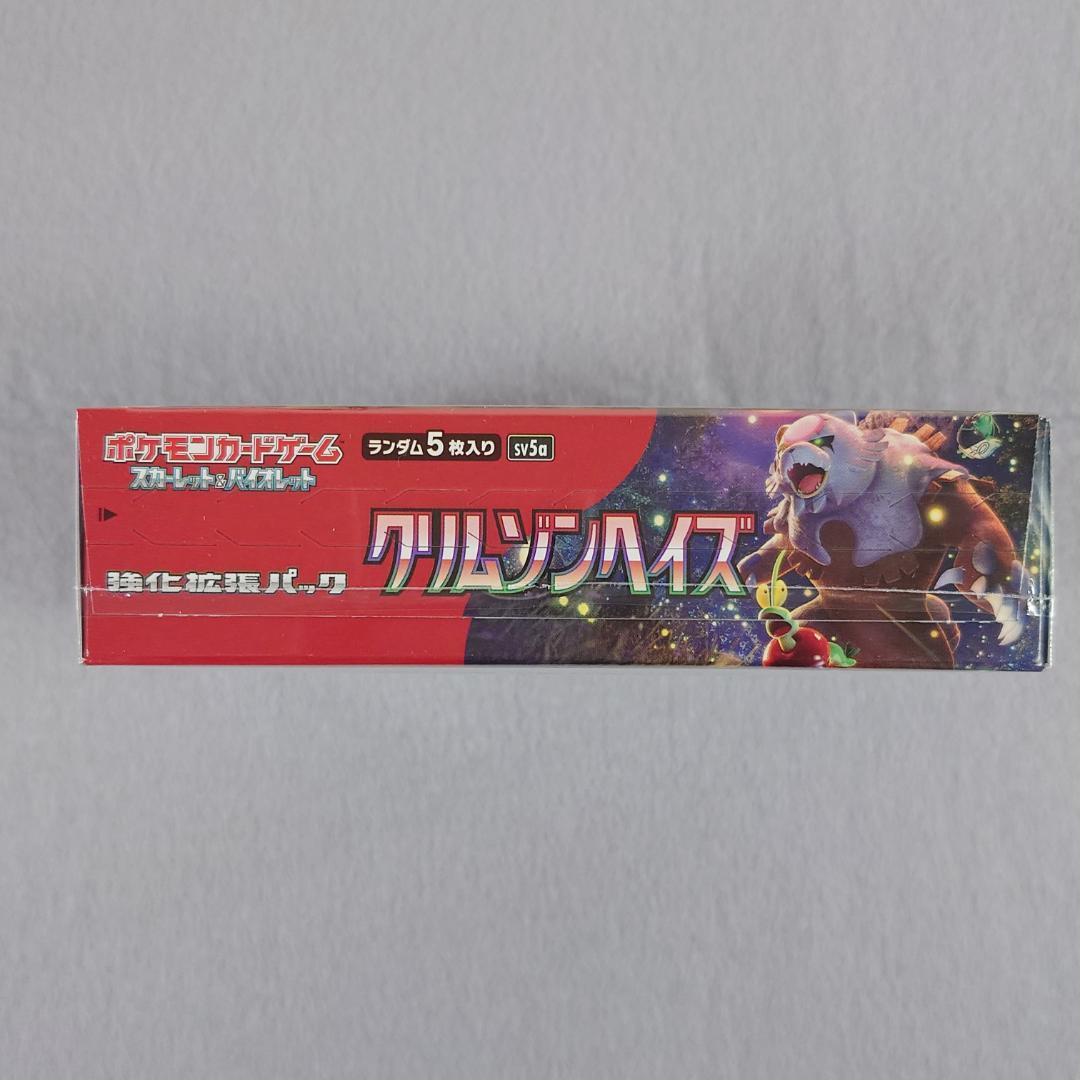 【ポケセン産】④ クリムゾンヘイズ シュリンク付き 未開封 1BOX