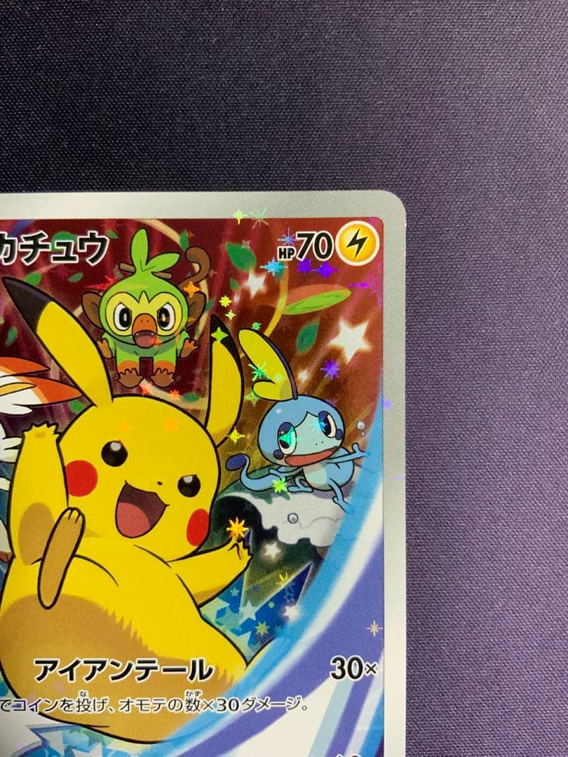 ピカチュウ セブンイレブン プロモ ポケモンカード 001/S-P