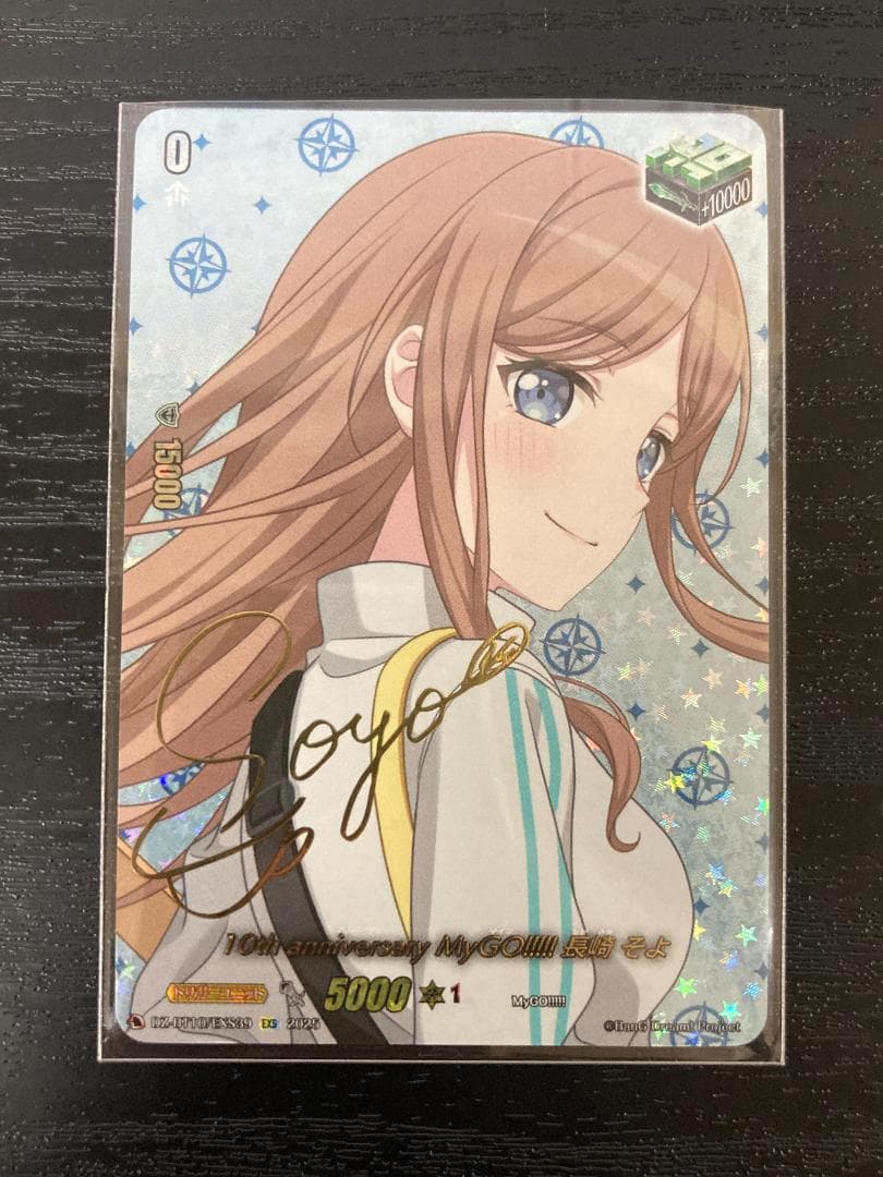 ヴァンガード 10th MyGO!!!!! 長崎 そよ EXS サイン 竜魂鳴導