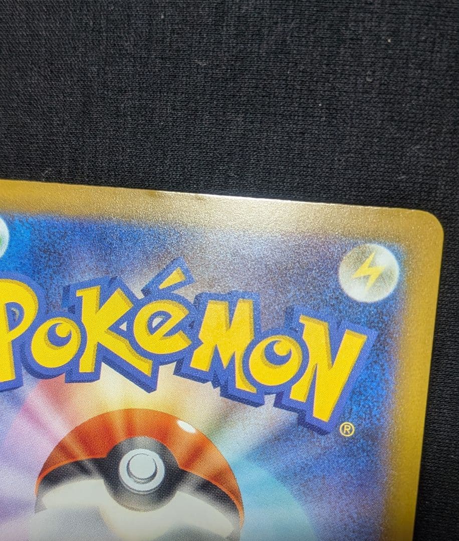 ウ*パ様 美品！ メガズルズキンex MA 中国語 繁字体 エラー