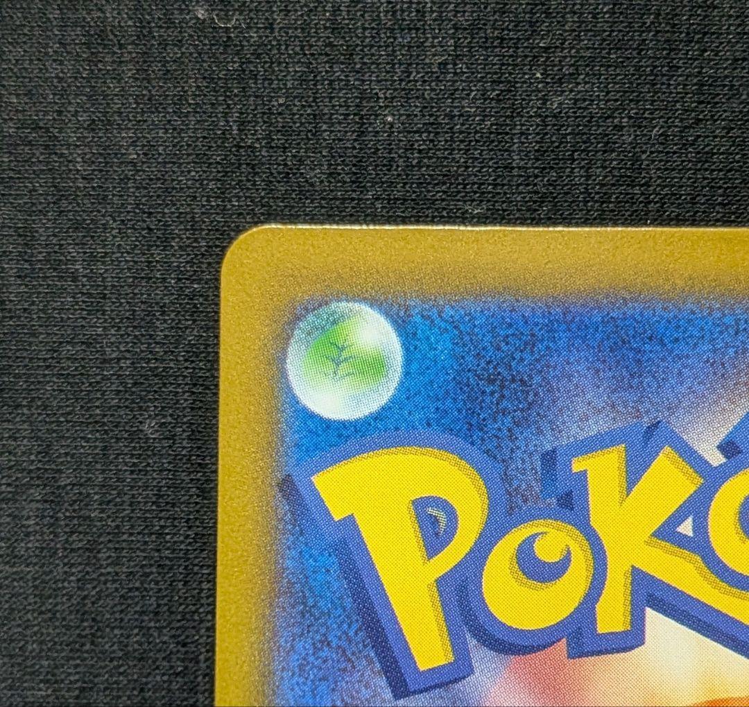 ウ*パ様 美品！ メガズルズキンex MA 中国語 繁字体 エラー