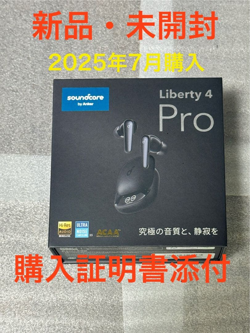 ［購入証明書あり］soundcore Liberty 4 Pro