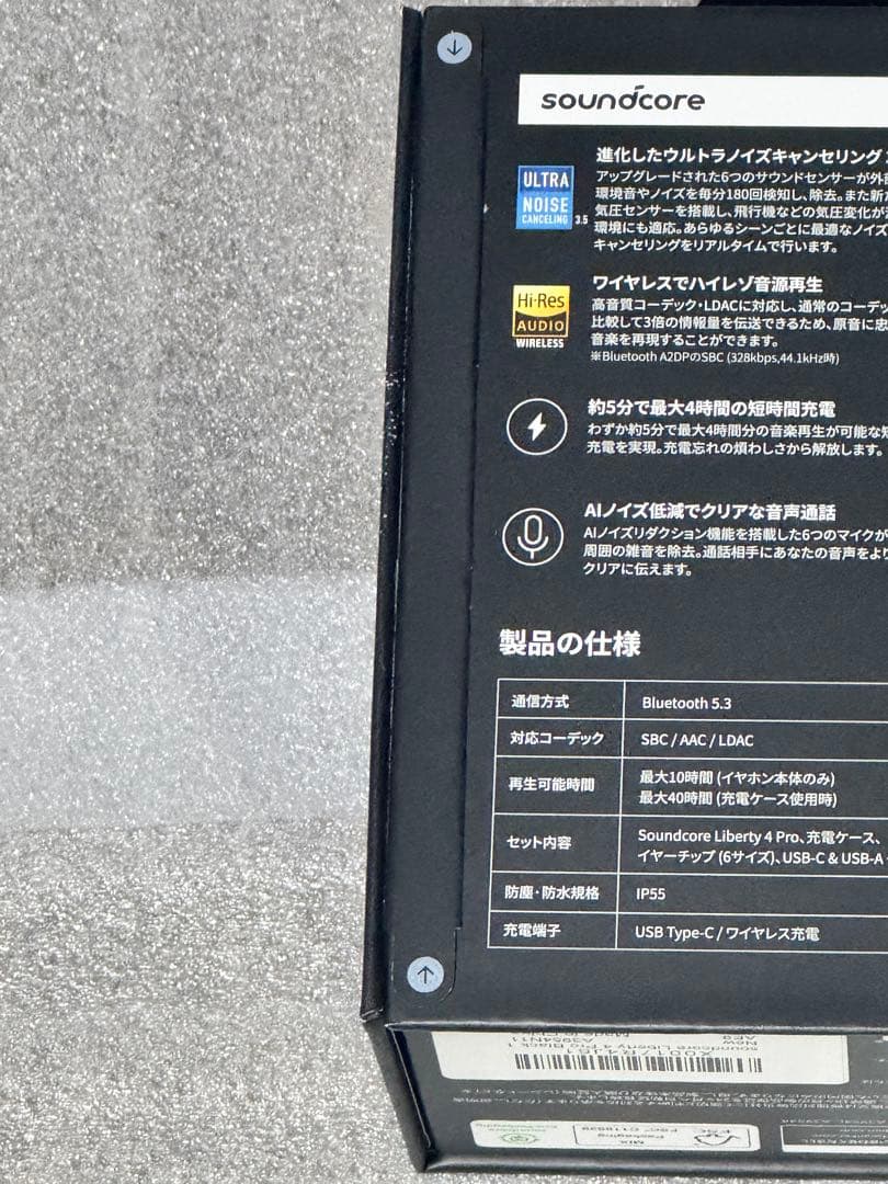 ［購入証明書あり］soundcore Liberty 4 Pro