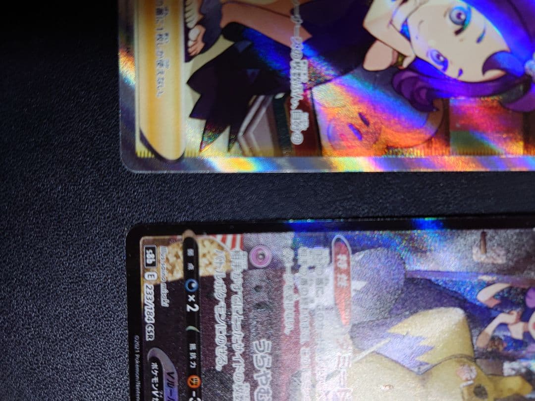 アセロラの予感sr ミミッキュv csr