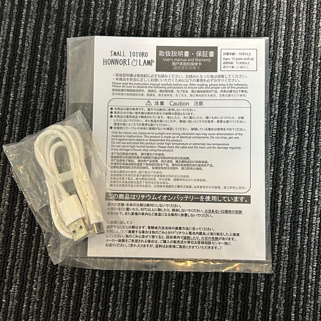 となりのトトロ 小トトロのほんのりランプ ジブリ トトロ