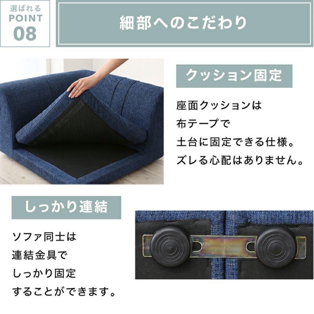 コーナーソファ ファブリック ネイビー