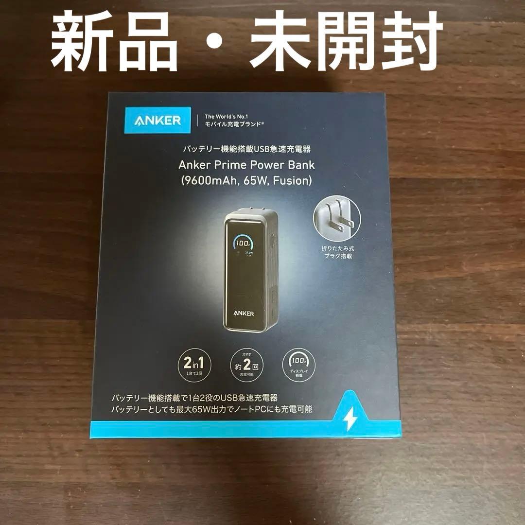【未開封】Anker Prime Power Bank 9600mAh 65W