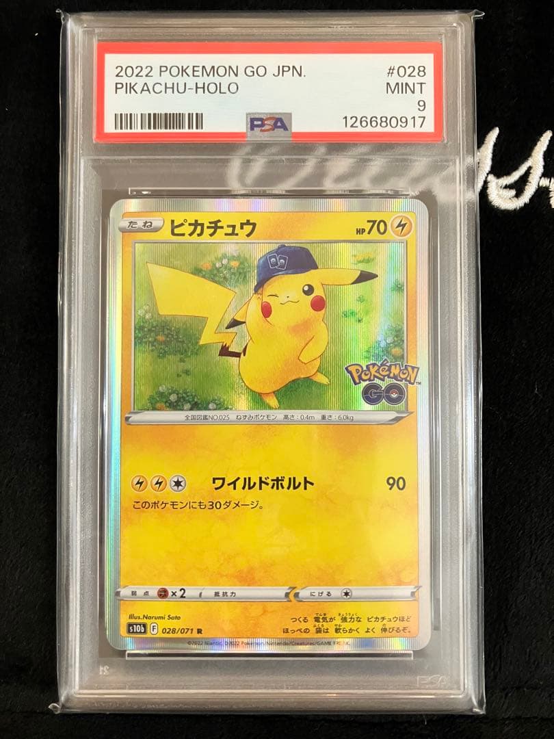 ピカチュウV 415/414 スタートデッキ100　PSA9 3点セット