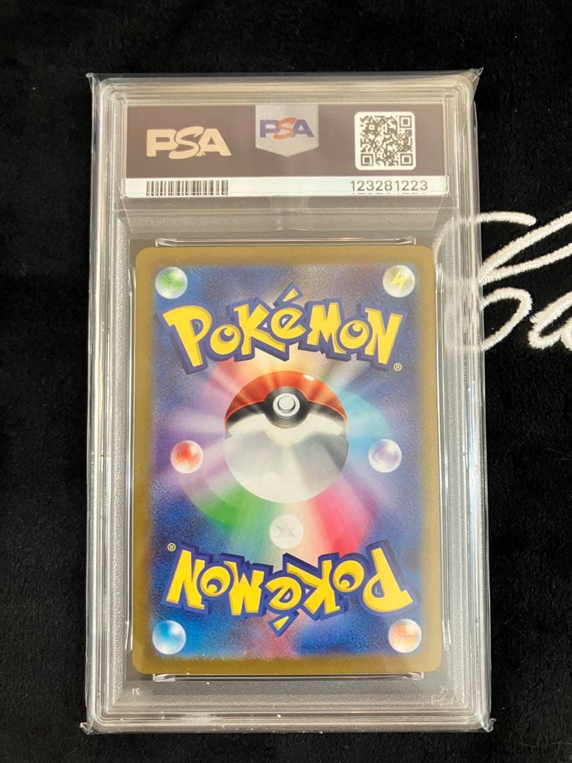 ピカチュウV 415/414 スタートデッキ100　PSA9 3点セット