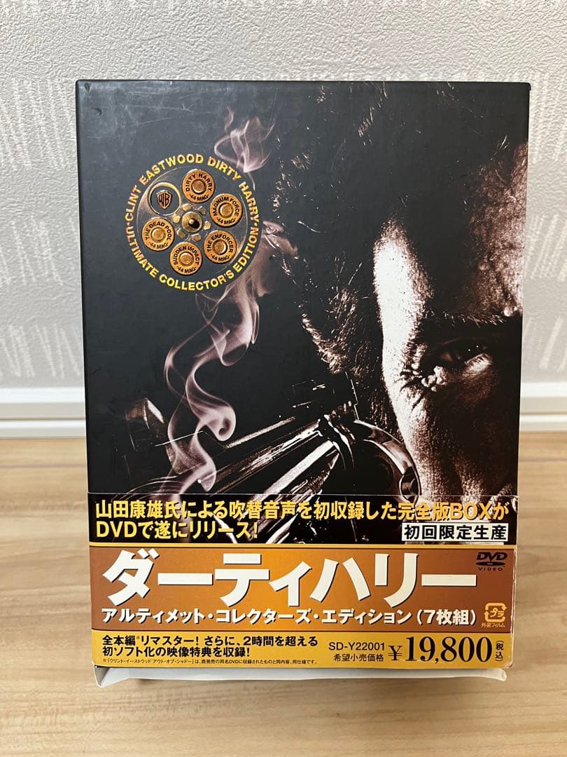 ダーティハリー アルティメット・コレクターズ・エディション (7枚組)