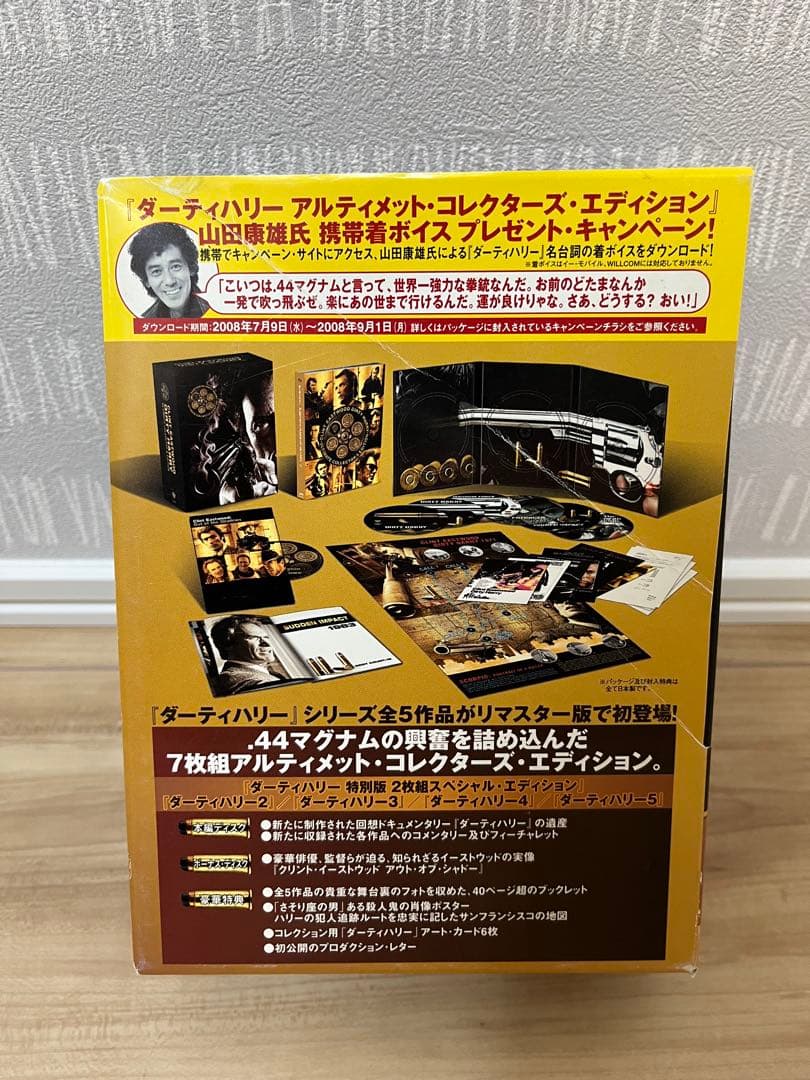 ダーティハリー アルティメット・コレクターズ・エディション (7枚組)