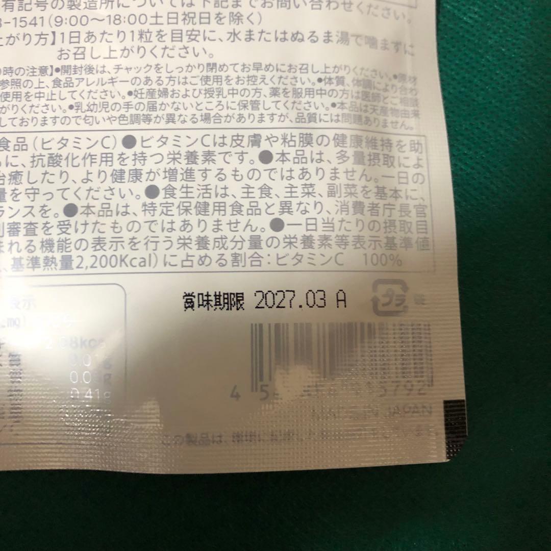 【新品未開封】サンソリット ユーブロック 紫外線対策日焼け止め