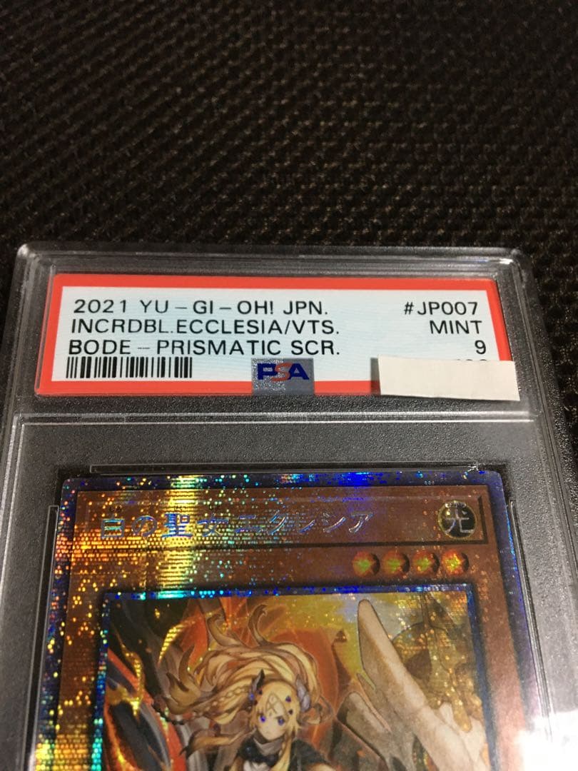 こんぶ 遊戯王 PSA9 白の聖女エクレシア アジア版 プリズマティック