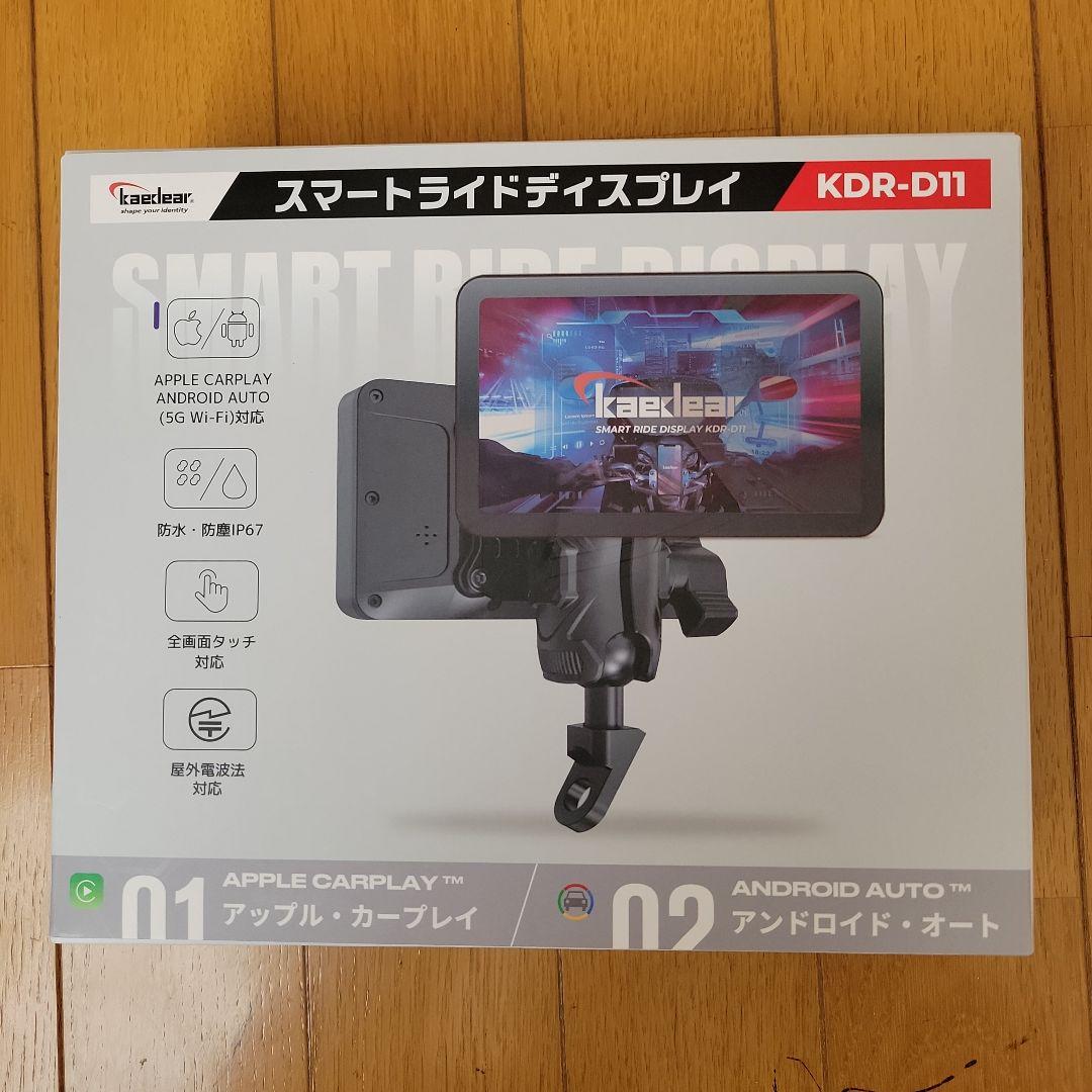 カエディア kaedear スマートライドディスプレイ KDR-D11