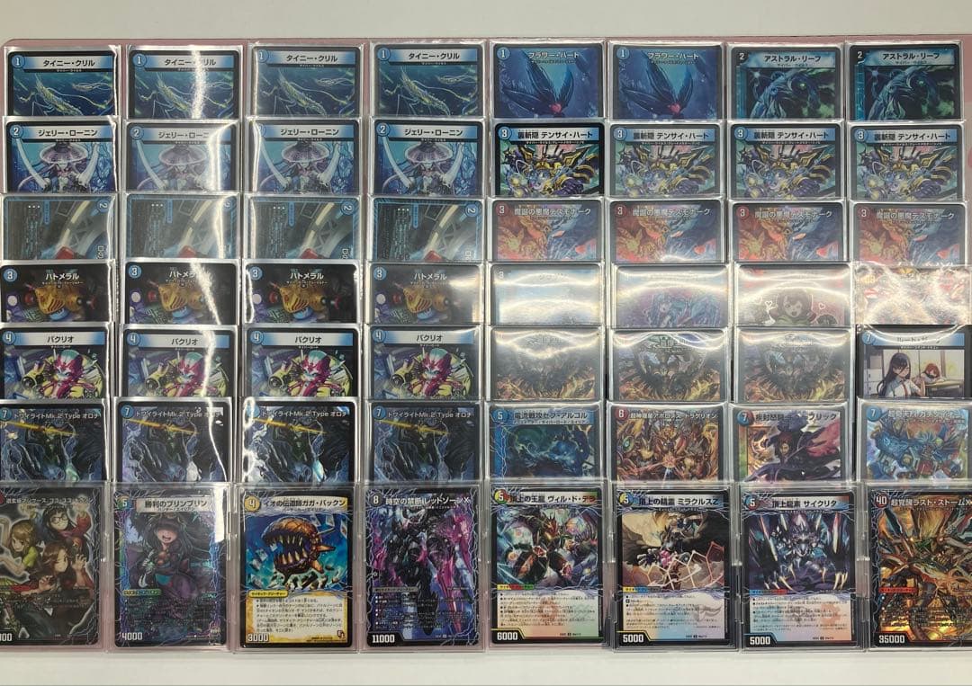 青単サイバー　デッキ　パーツ　96枚