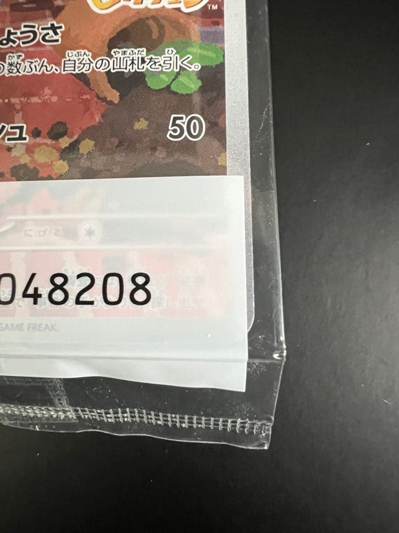 ピカチュウ 90HP SVP トレーディングカード