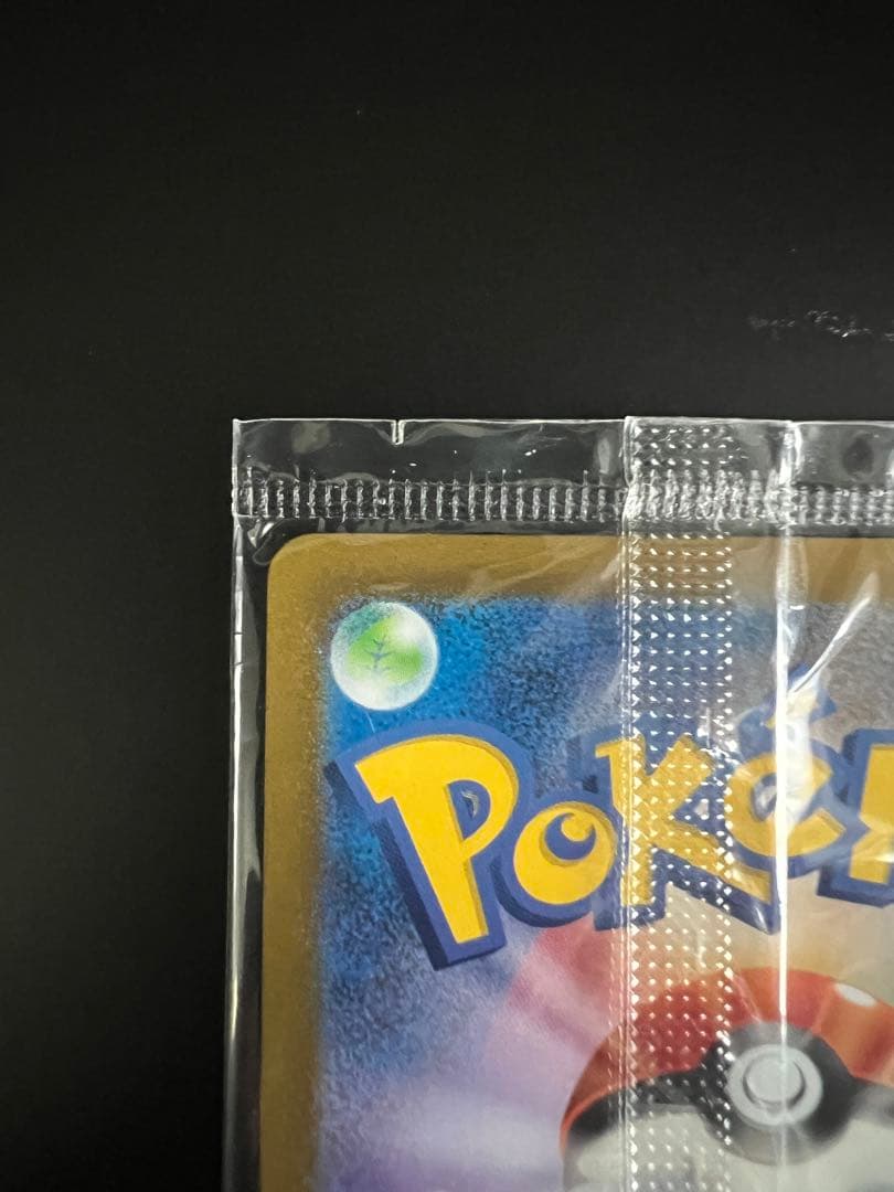 ピカチュウ 90HP SVP トレーディングカード